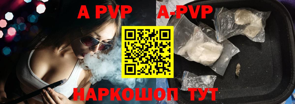 Донской  Alpha-PVP мука  Вход с VPN  A PVP  Alpha-PVP СК КРИС  Alpha-PVP Соль 