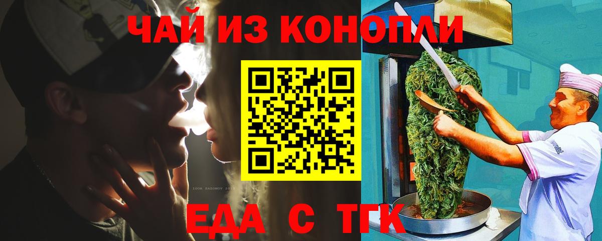 Cannafood конопля  Вход с VPN  Донской 