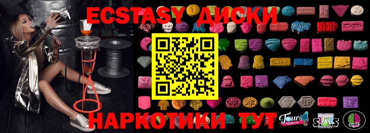Экстази  Экстази louis Vuitton  Вход с VPN  Донской 