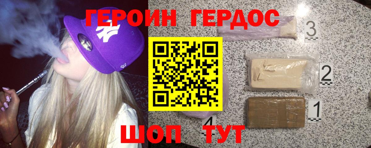 Донской  Героин хмурый  Вход с VPN 