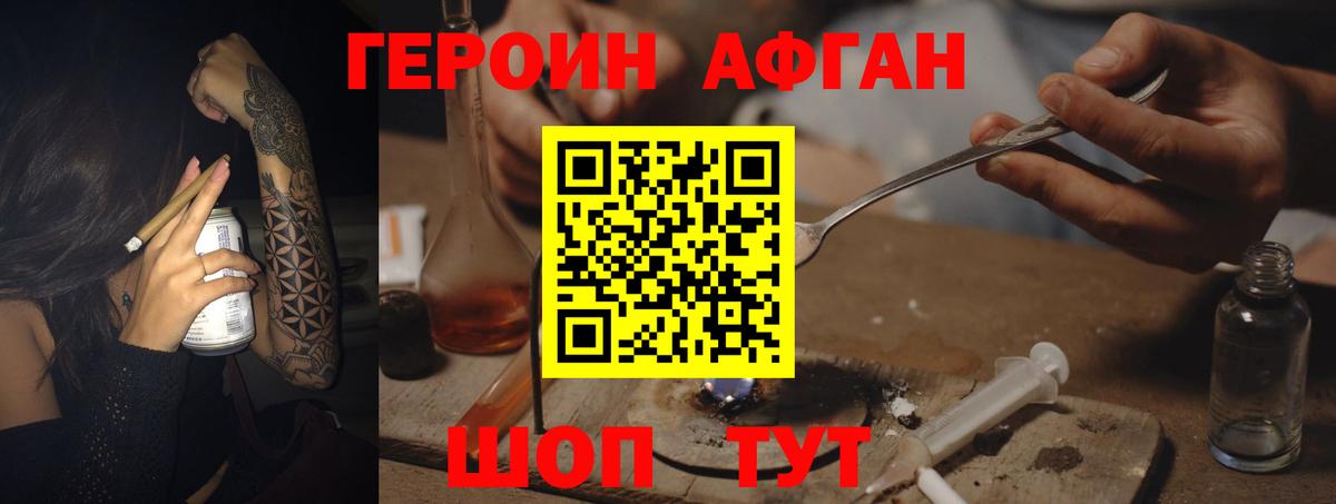 Героин белый Донской