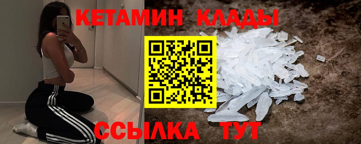 Донской  ОМГ ОМГ сайт  Вход с VPN  Кетамин ketamine 