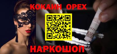 кокаин Конаково