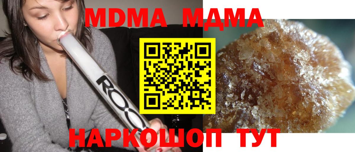 Донской  МДМА crystal  MDMA  Вход с VPN 