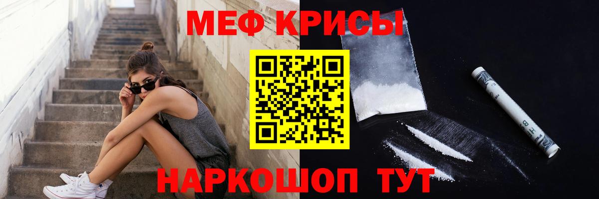 Меф 4 MMC  Меф  МЕФ  Донской  Вход с VPN  МЯУ-МЯУ VHQ 