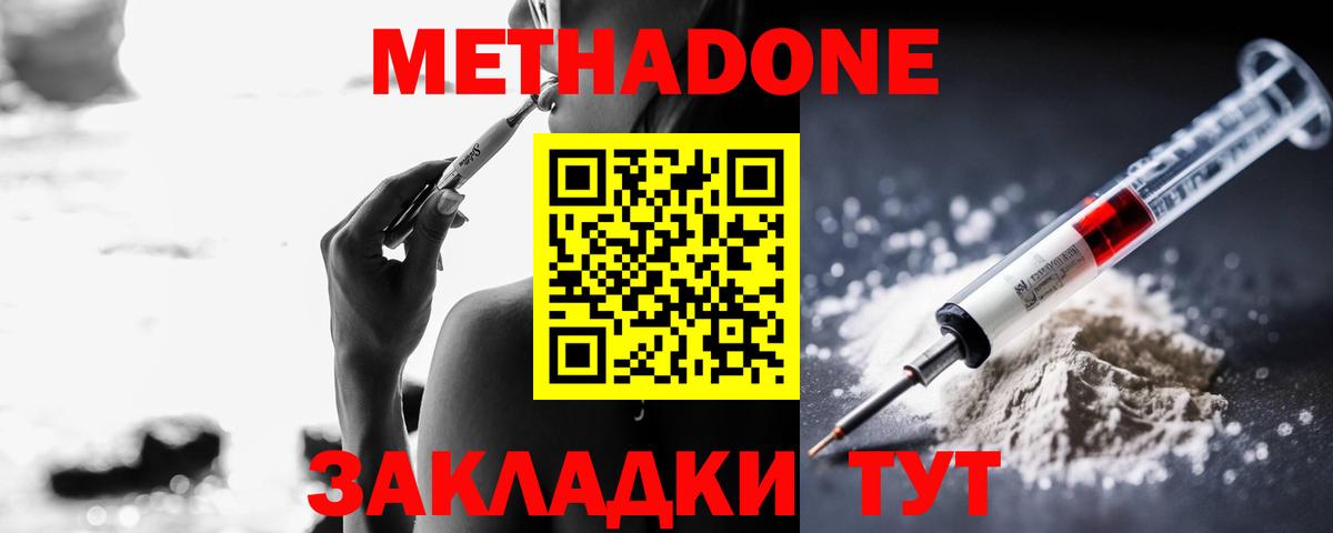 Метадон мёд Донской