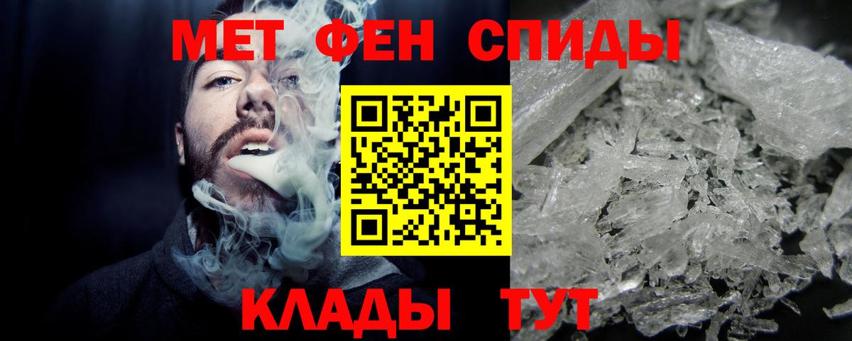 МЕТАМФЕТАМИН пудра Донской