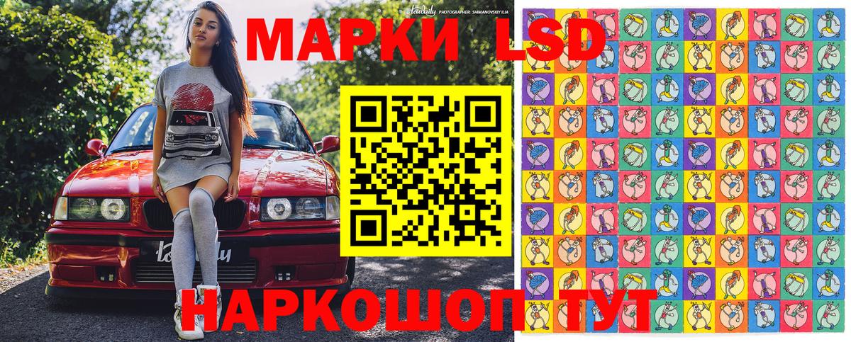 Марки NBOMe 1,5мг Донской