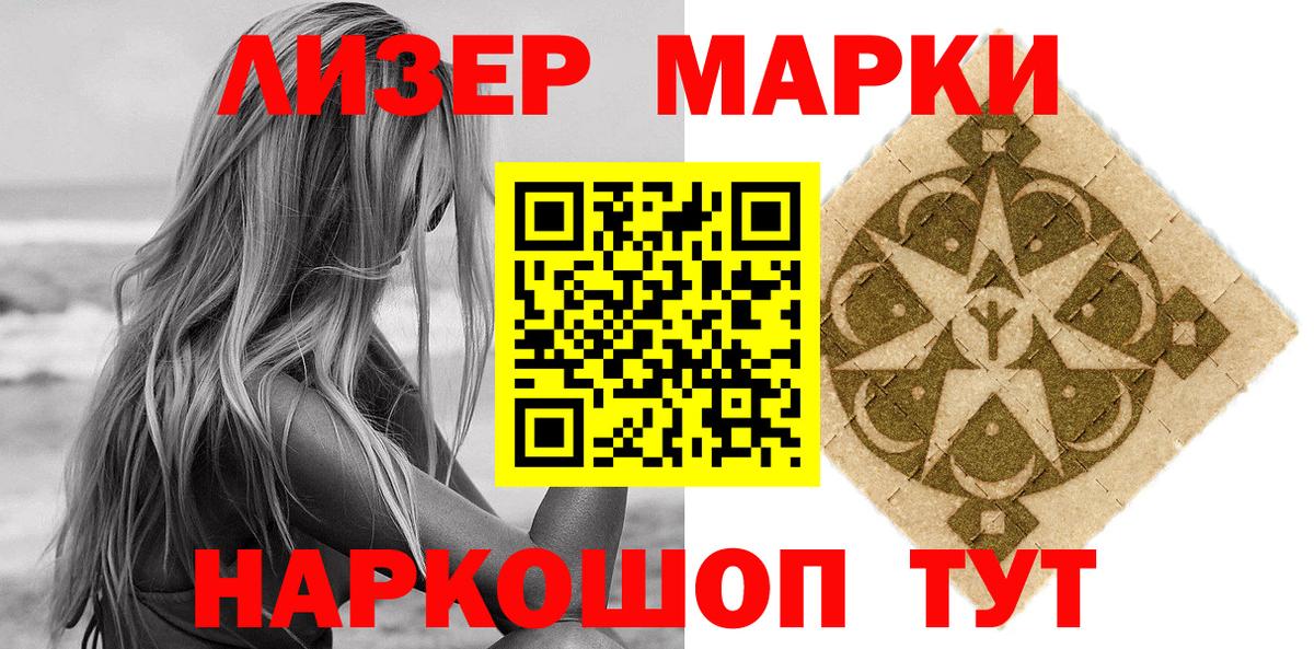 Донской  Наркотические марки 1,8мг  Наркотические марки 1,8мг  Вход с VPN 