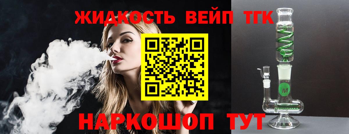 Донской  ТГК концентрат  Вход с VPN  ТГК вейп с тгк 